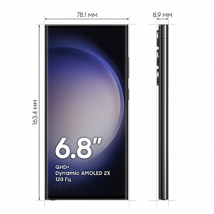 Телефон Samsung Galaxy S23 Ultra SM-S918B 256Gb черный 