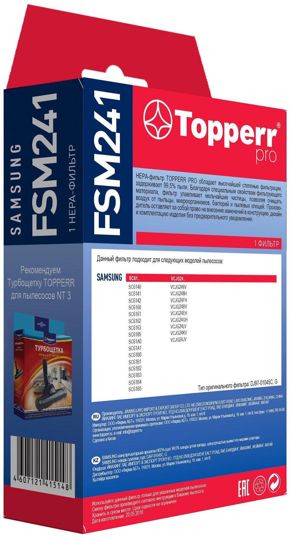 Topperr HEPA-фильтр FSM 241