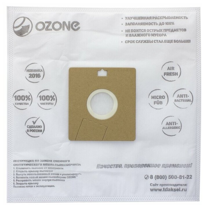 Ozone Синтетические мешки пылесборники XXL-03