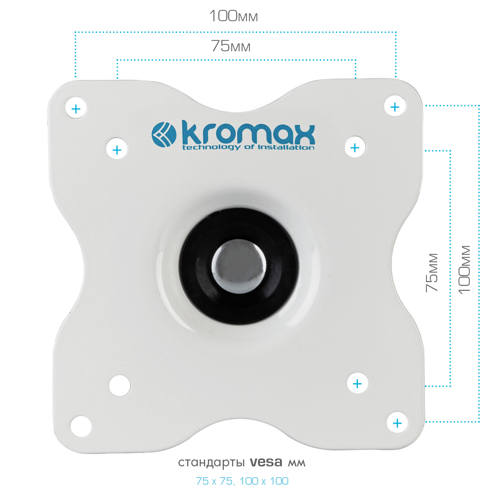 kromax DIX-15w Кронштейн, белый