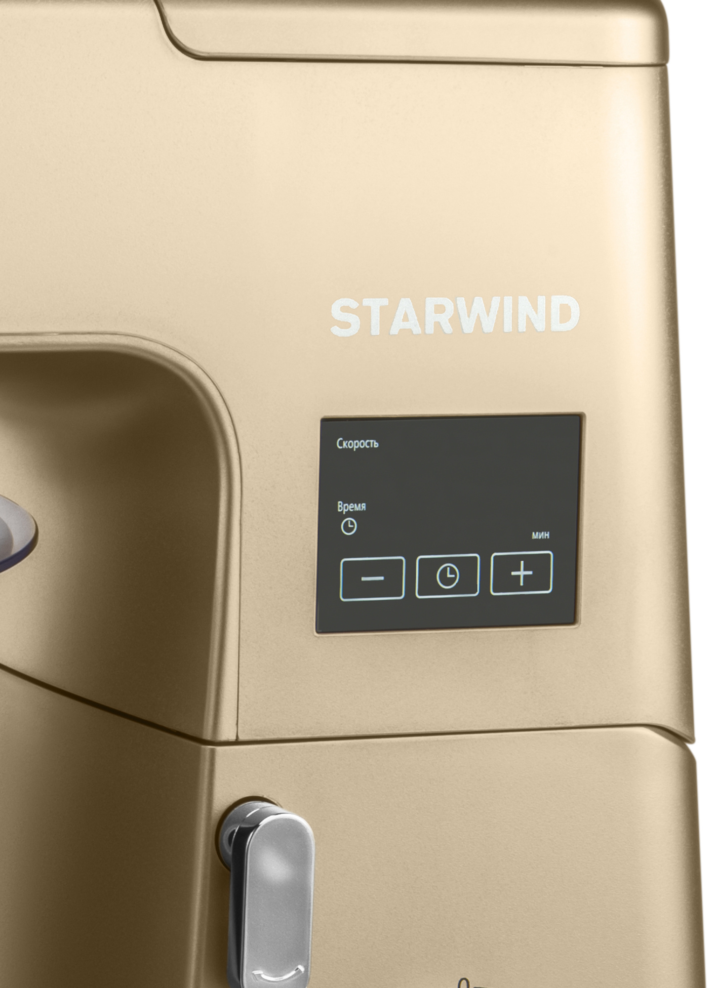 Starwind SKM8193 Кухонная машина золотистый