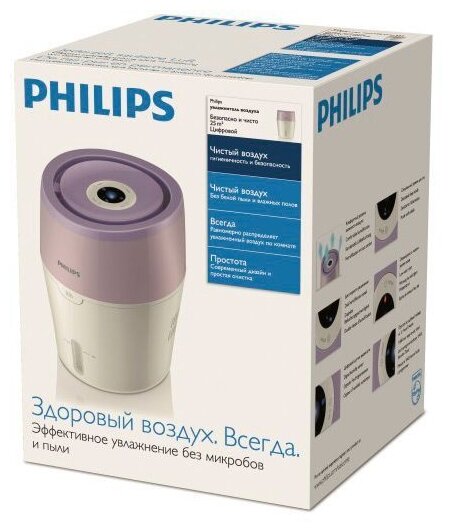 Увлажнитель воздуха Philips HU4802/01, белый/фиолетовый