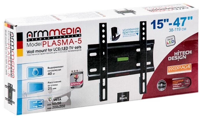 Кронштейн на стену Arm Media PLASMA-5 new, черный