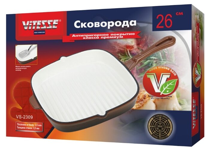 Сковорода-гриль Vitesse VS-2309 26 см